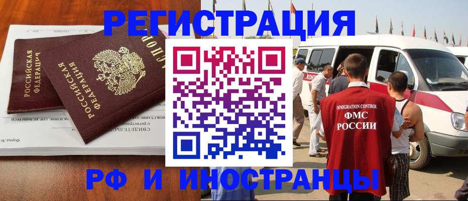 миграционный учет в Исилькуле