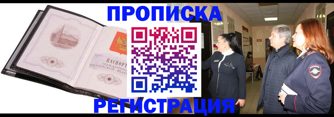 временная регистрация недорого в Исилькуле
