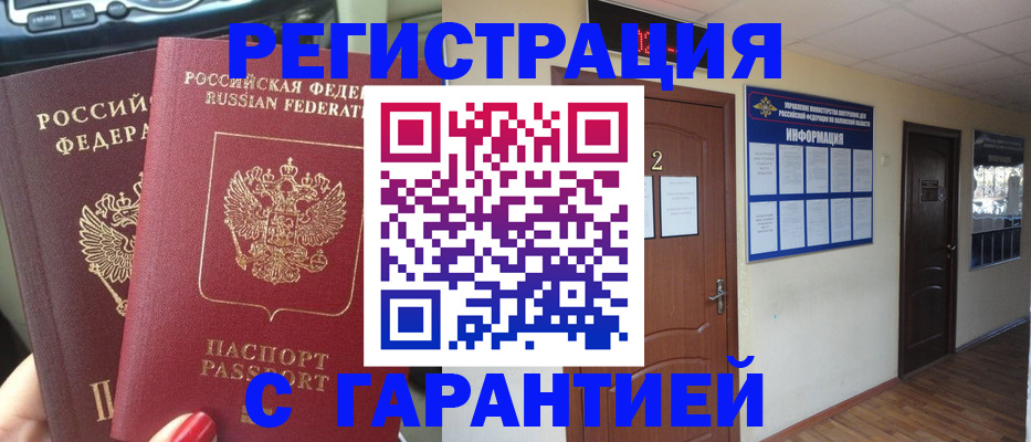 прописка для школы в Исилькуле