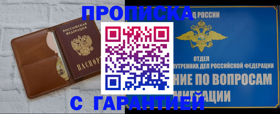 временная регистрация адрес в Исилькуле