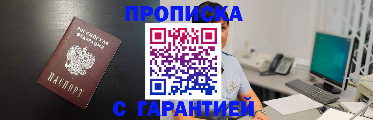 прописка для военкомата в Исилькуле