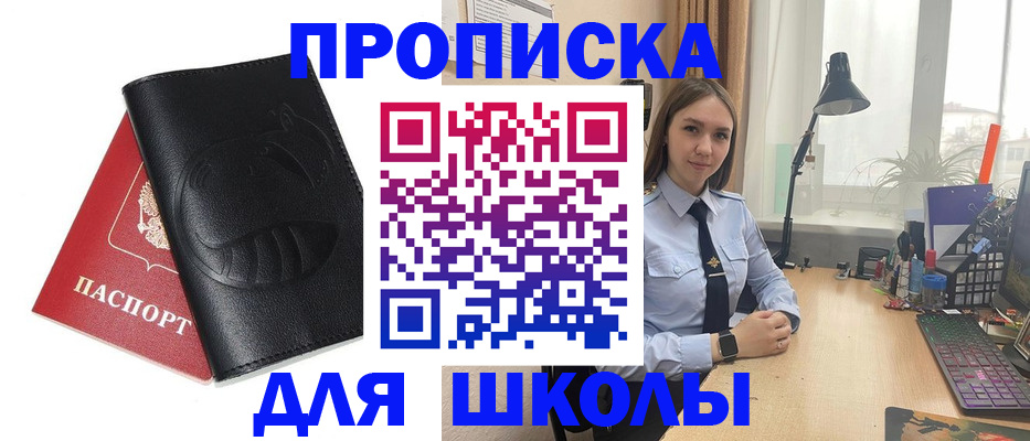 временная регистрация для всех в Исилькуле