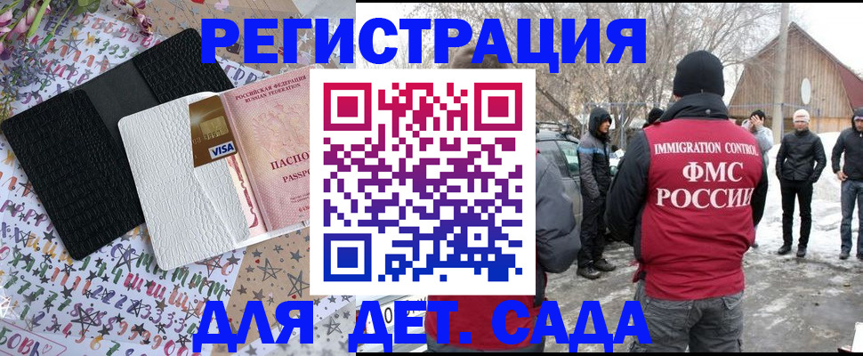 прописка законно в Исилькуле