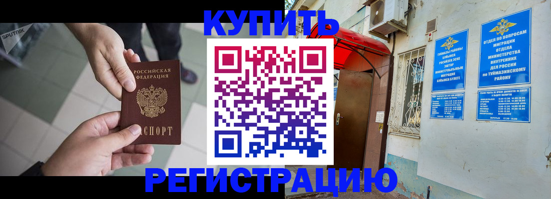 пропишу в квартире в Исилькуле